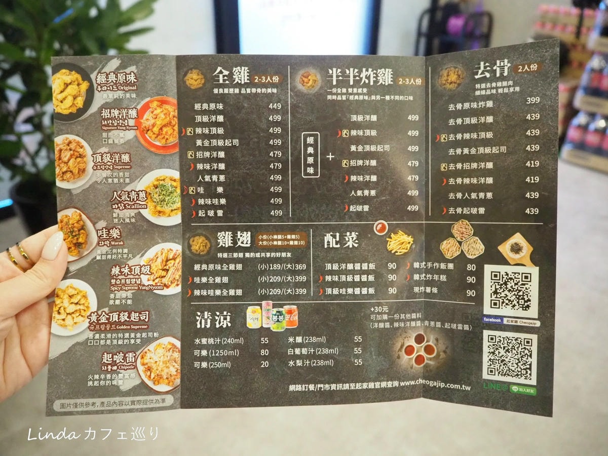 起家雞外帶外送野餐 延吉松山八德店047.jpg 起家雞外帶外送野餐 延吉松山八德店047.jpg