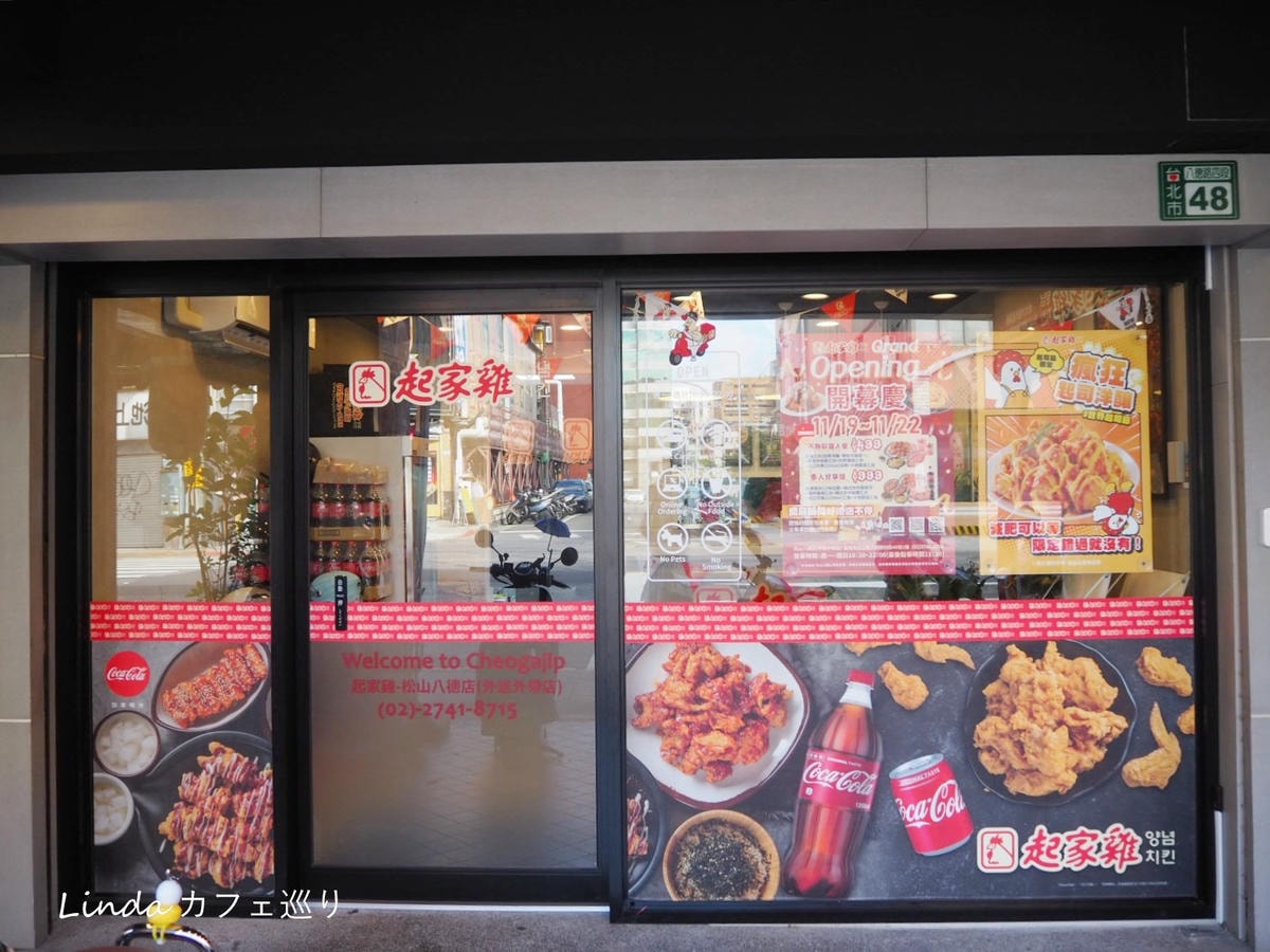起家雞外帶外送野餐 延吉松山八德店051.jpg 起家雞外帶外送野餐 延吉松山八德店051.jpg