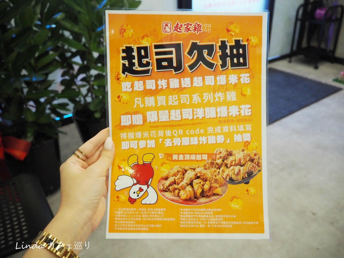 起家雞外帶外送野餐 延吉松山八德店045.jpg 起家雞外帶外送野餐 延吉松山八德店045.jpg