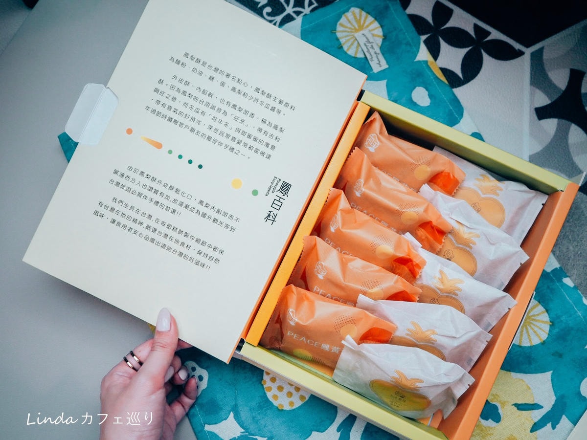 Peace 鳳梨酥 %26; 和平壽桃002.jpg Peace 鳳梨酥 %26; 和平壽桃002.jpg