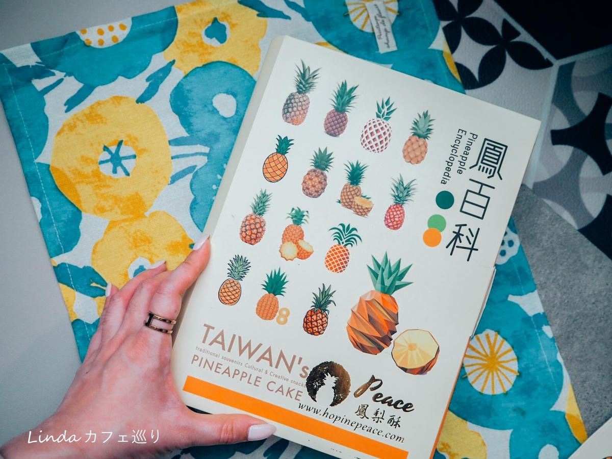 Peace 鳳梨酥 %26; 和平壽桃005.jpg Peace 鳳梨酥 %26; 和平壽桃005.jpg