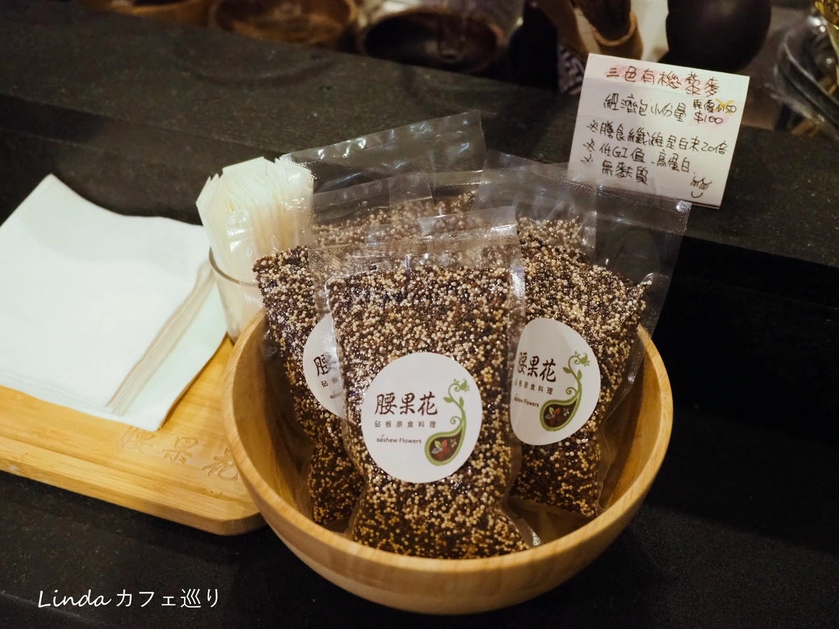 腰果花砧板原食料理(天母店)014.jpg 腰果花砧板原食料理(天母店)014.jpg