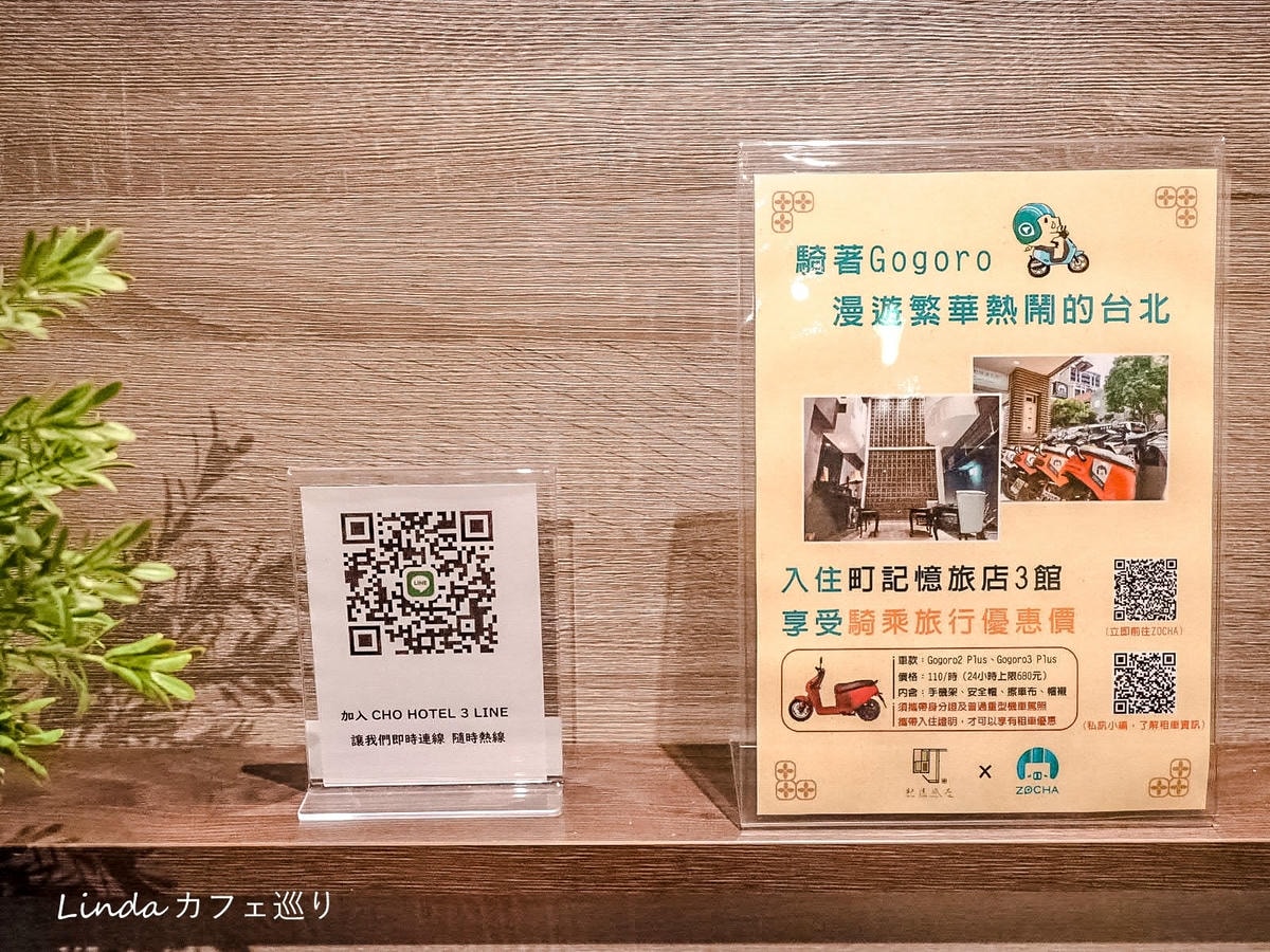 西門町記憶旅店三館台北質感旅店推薦網美景點059.jpg