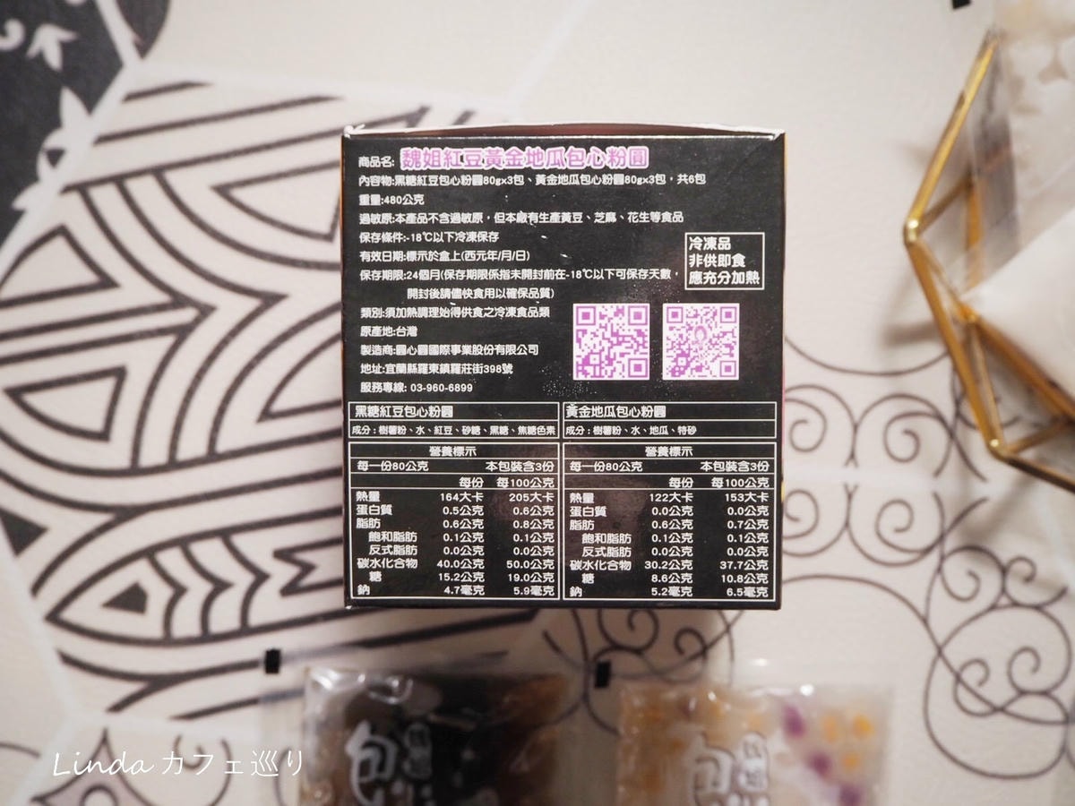 魏姐包心粉圓 宅配美食 7-11預購013.jpg 魏姐包心粉圓 宅配美食 7-11預購013.jpg