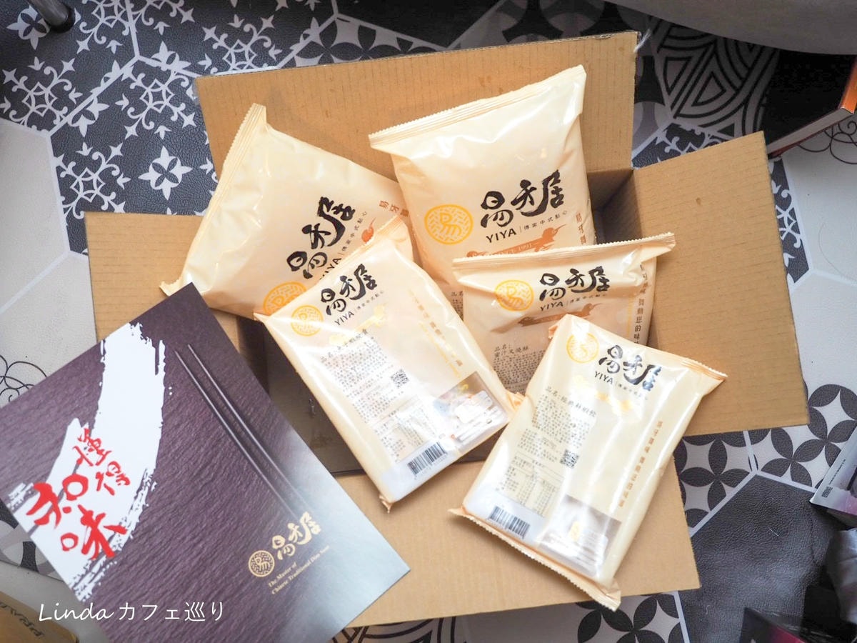 緻宏食品 易牙居港式點心001.jpg 緻宏食品 易牙居港式點心001.jpg