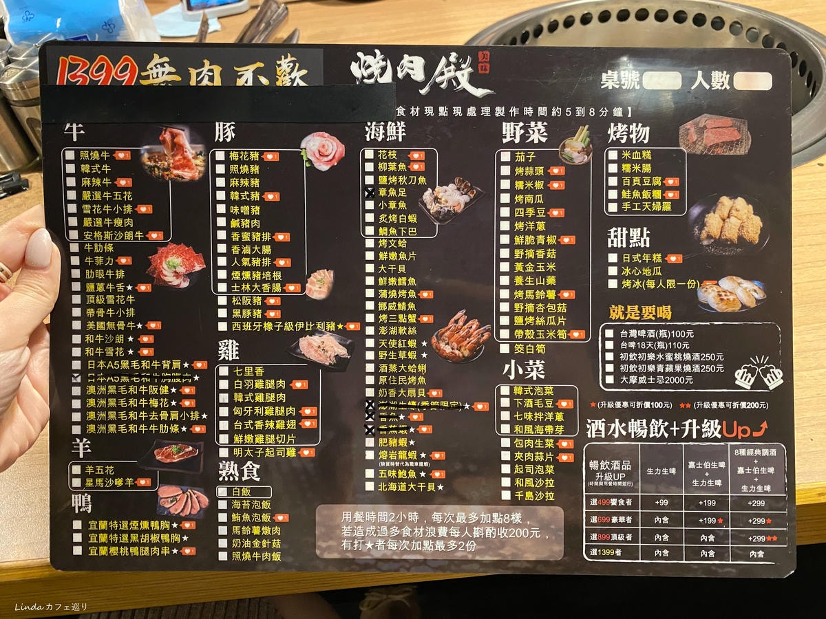 燒肉殿板橋旗艦店005.jpg 燒肉殿板橋旗艦店005.jpg