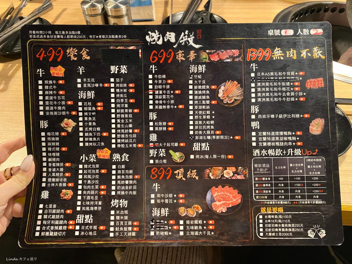 燒肉殿板橋旗艦店002.jpg 燒肉殿板橋旗艦店002.jpg
