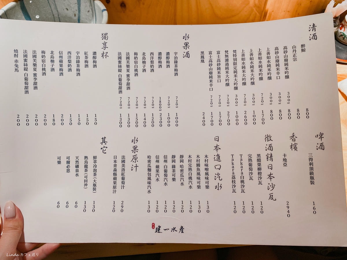 建一水產 手抓海鮮日式無菜單004.jpg 建一水產 手抓海鮮日式無菜單004.jpg