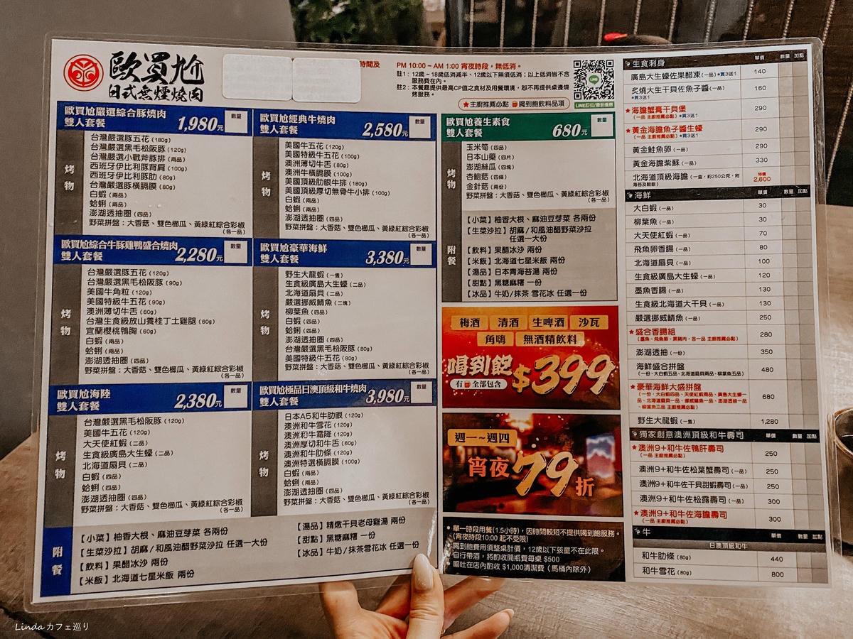 歐買尬日式無煙燒肉(三店) 東區炭火燒肉003.jpg 歐買尬日式無煙燒肉(三店) 東區炭火燒肉003.jpg