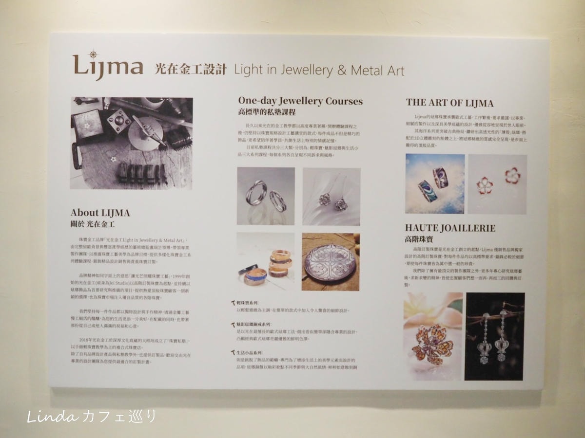 Lijma 光在金工 大稻埕金工手作戒指課程003.jpg Lijma 光在金工 大稻埕金工手作戒指課程003.jpg