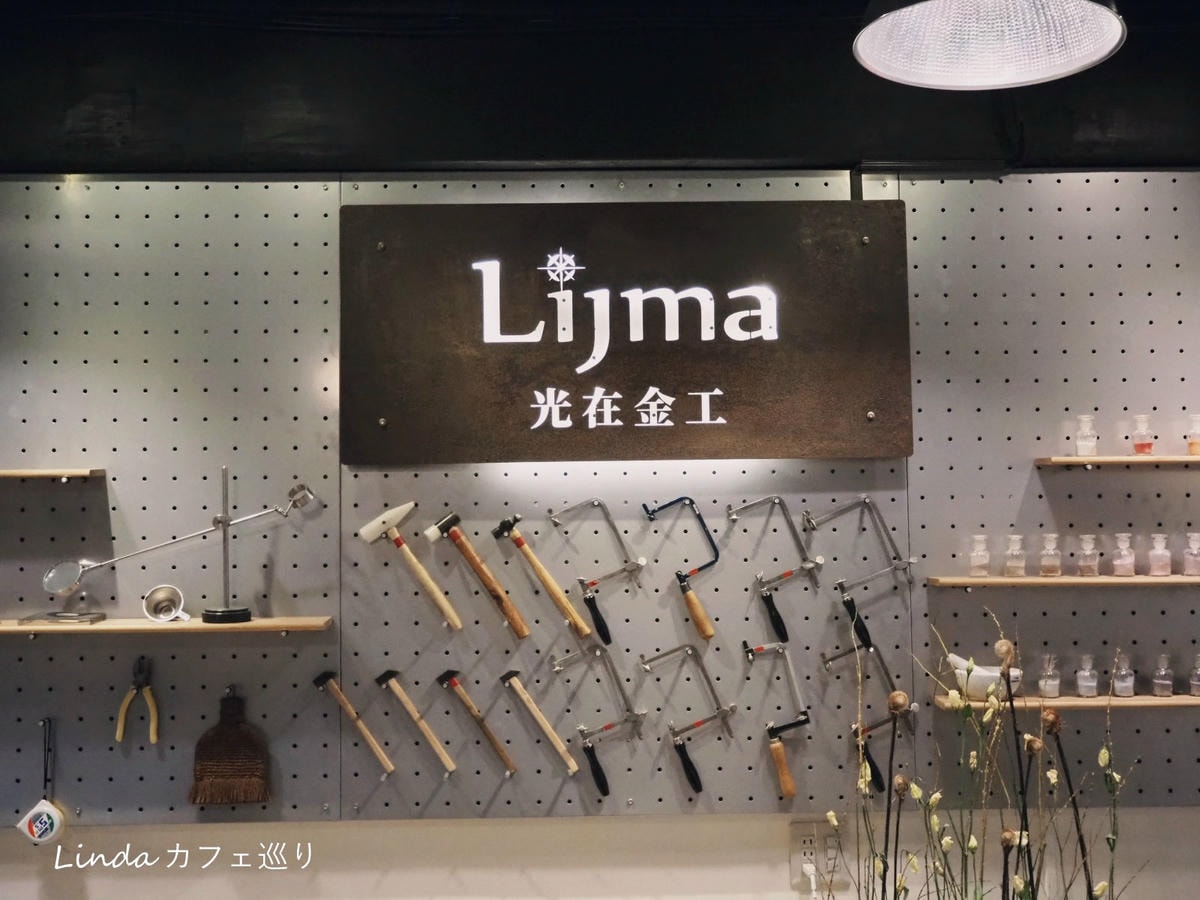 Lijma 光在金工 大稻埕金工手作戒指課程006.jpg Lijma 光在金工 大稻埕金工手作戒指課程006.jpg