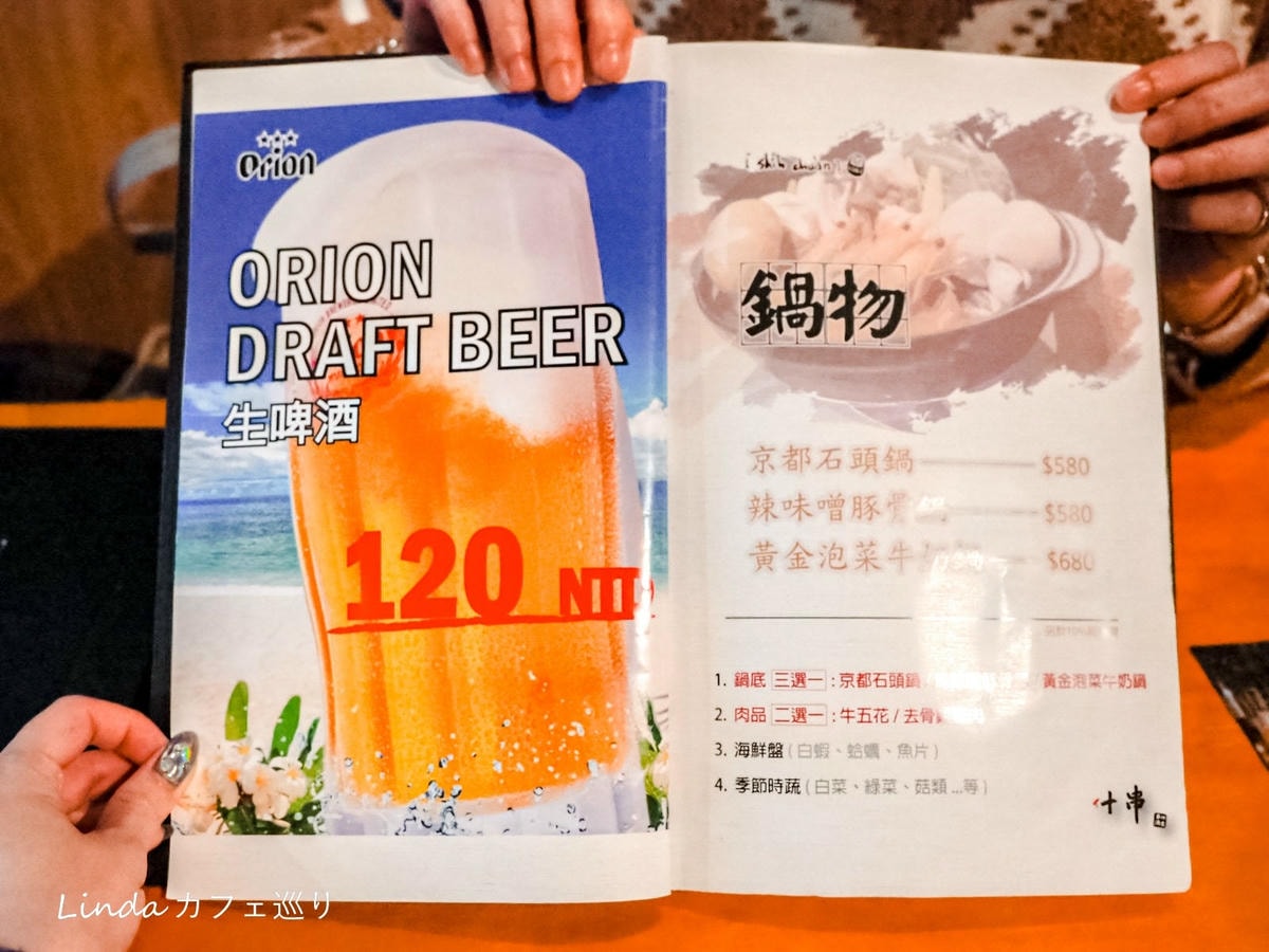 什串 新北串燒居酒屋 精釀啤酒餐廳 中永和平價美食013.jpg 什串 新北串燒居酒屋 精釀啤酒餐廳 中永和平價美食013.jpg