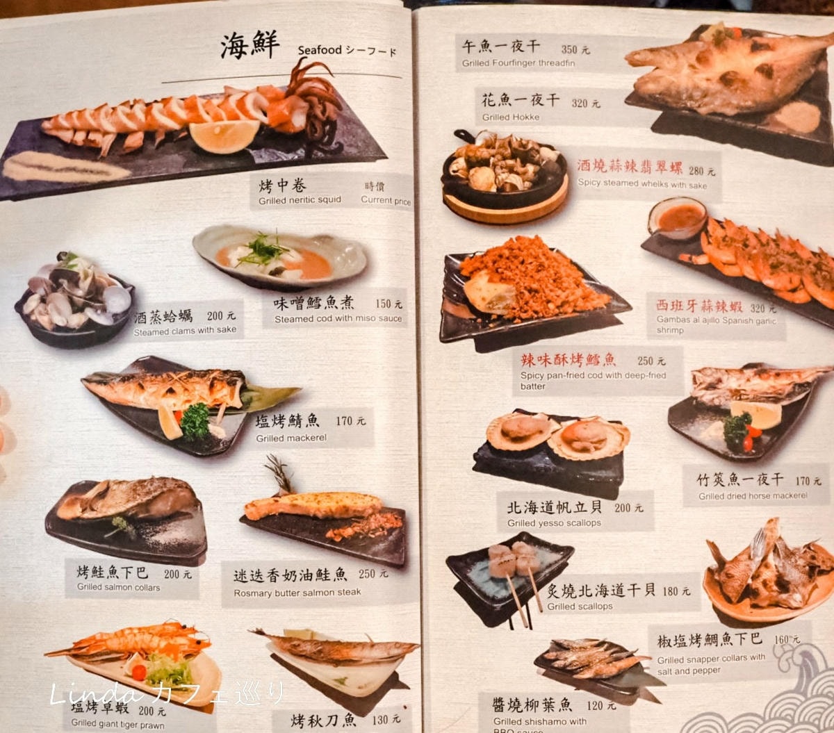 什串 新北串燒居酒屋 精釀啤酒餐廳 中永和平價美食018.jpg 什串 新北串燒居酒屋 精釀啤酒餐廳 中永和平價美食018.jpg