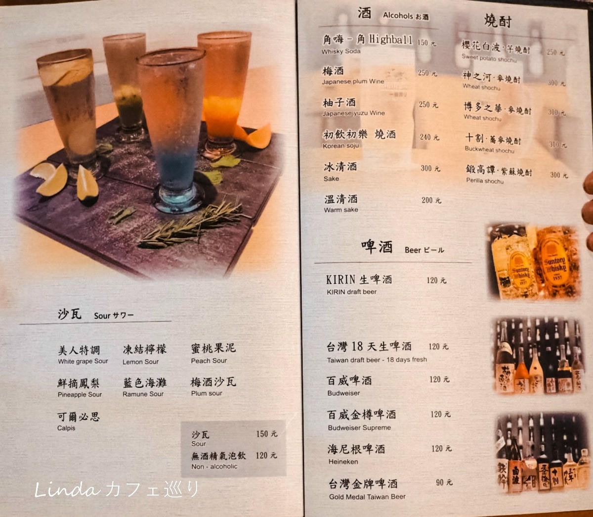 什串 新北串燒居酒屋 精釀啤酒餐廳 中永和平價美食022.jpg 什串 新北串燒居酒屋 精釀啤酒餐廳 中永和平價美食022.jpg