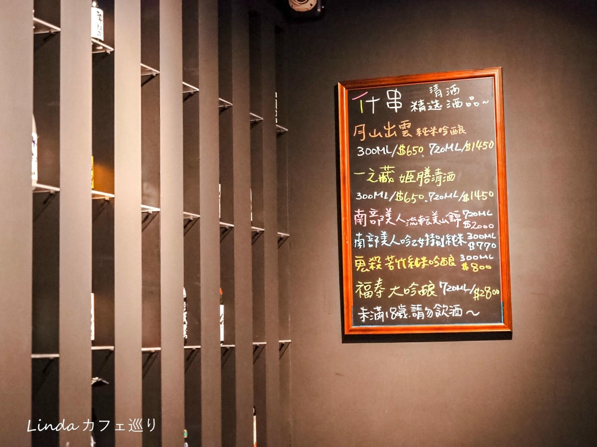 什串 新北串燒居酒屋 精釀啤酒餐廳 中永和平價美食004.jpg 什串 新北串燒居酒屋 精釀啤酒餐廳 中永和平價美食004.jpg