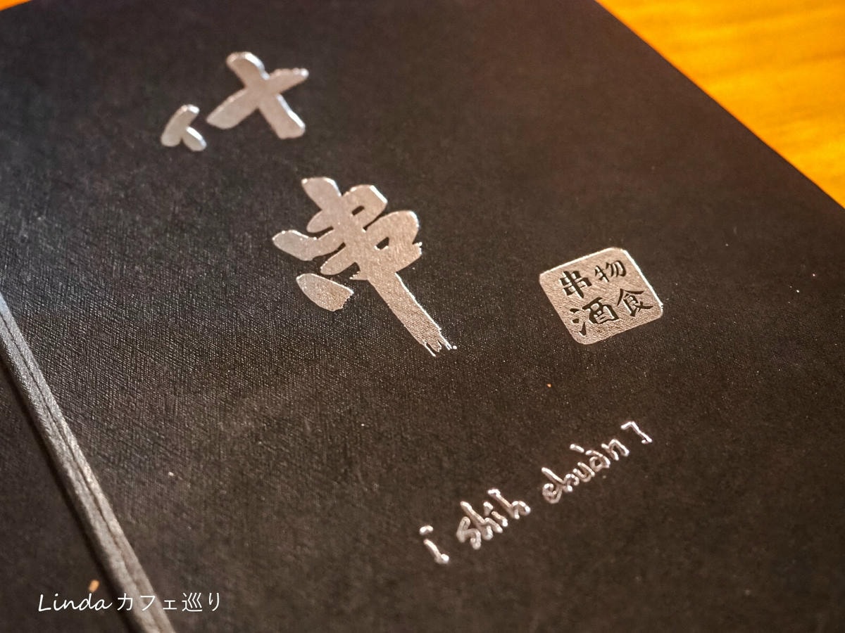 什串 新北串燒居酒屋 精釀啤酒餐廳 中永和平價美食023.jpg 什串 新北串燒居酒屋 精釀啤酒餐廳 中永和平價美食023.jpg