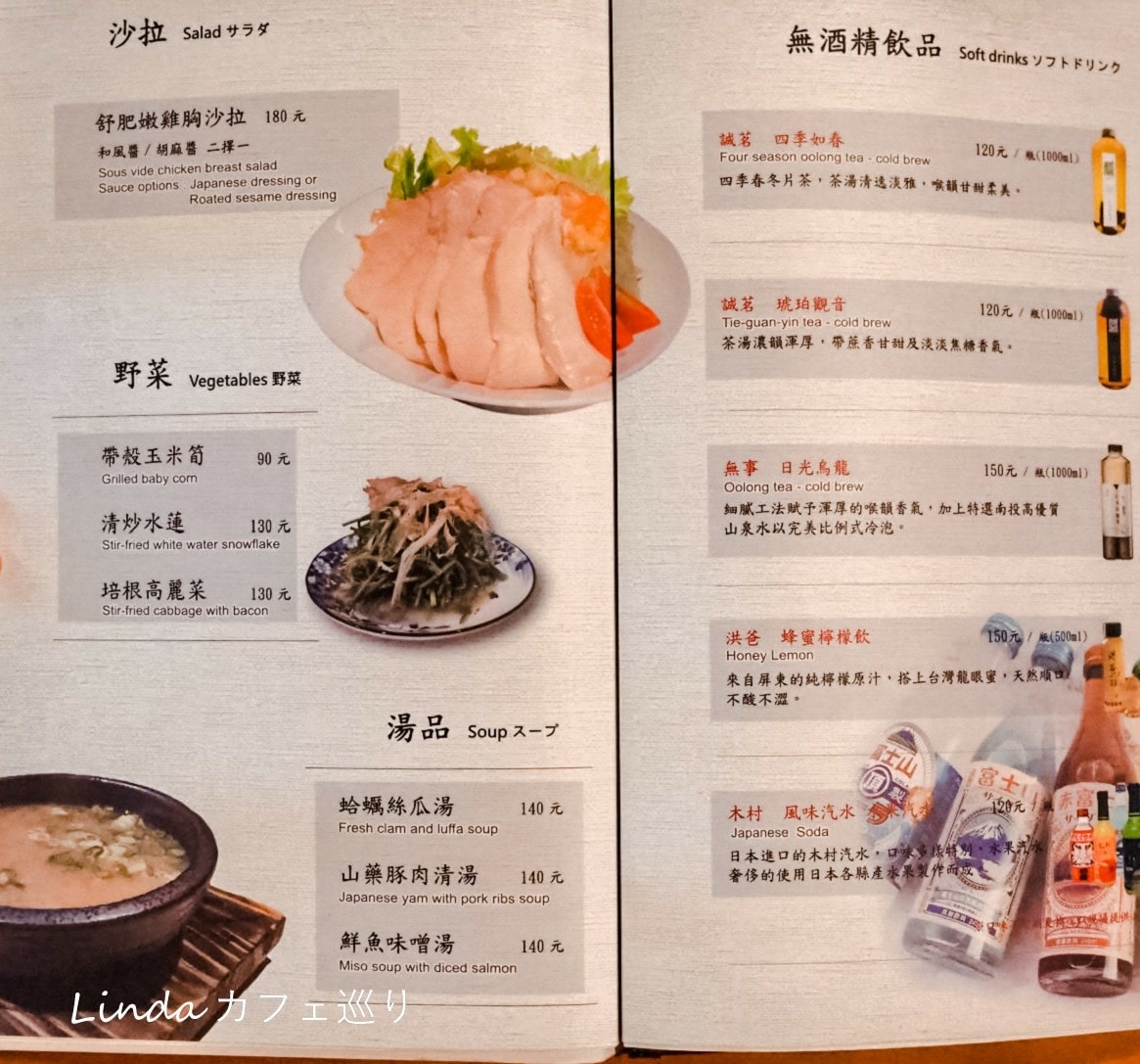 什串 新北串燒居酒屋 精釀啤酒餐廳 中永和平價美食021.jpg 什串 新北串燒居酒屋 精釀啤酒餐廳 中永和平價美食021.jpg