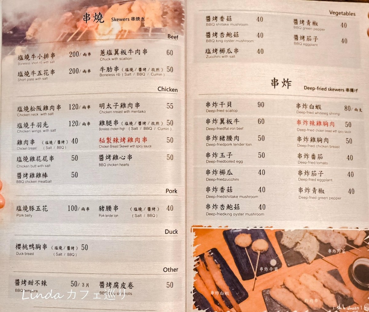 什串 新北串燒居酒屋 精釀啤酒餐廳 中永和平價美食016.jpg 什串 新北串燒居酒屋 精釀啤酒餐廳 中永和平價美食016.jpg