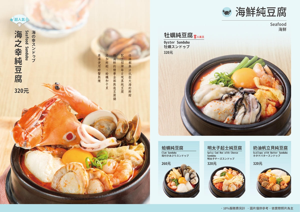 東京純豆腐-3.jpg 東京純豆腐-3.jpg
