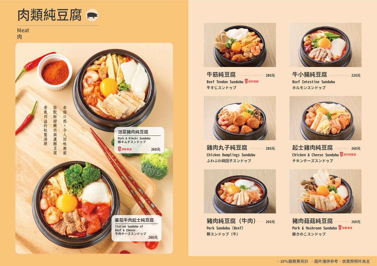 東京純豆腐-4.jpg 東京純豆腐-4.jpg