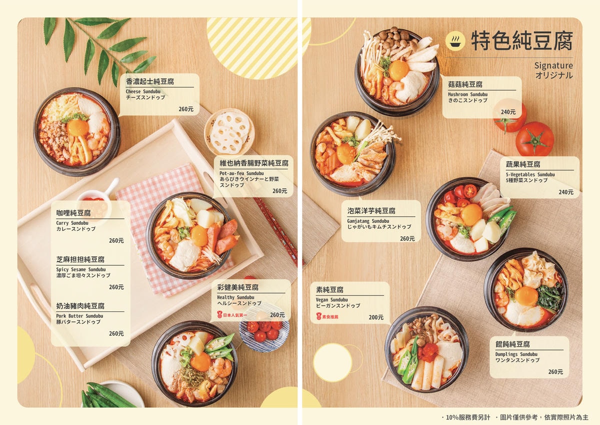 東京純豆腐-5.jpg 東京純豆腐-5.jpg