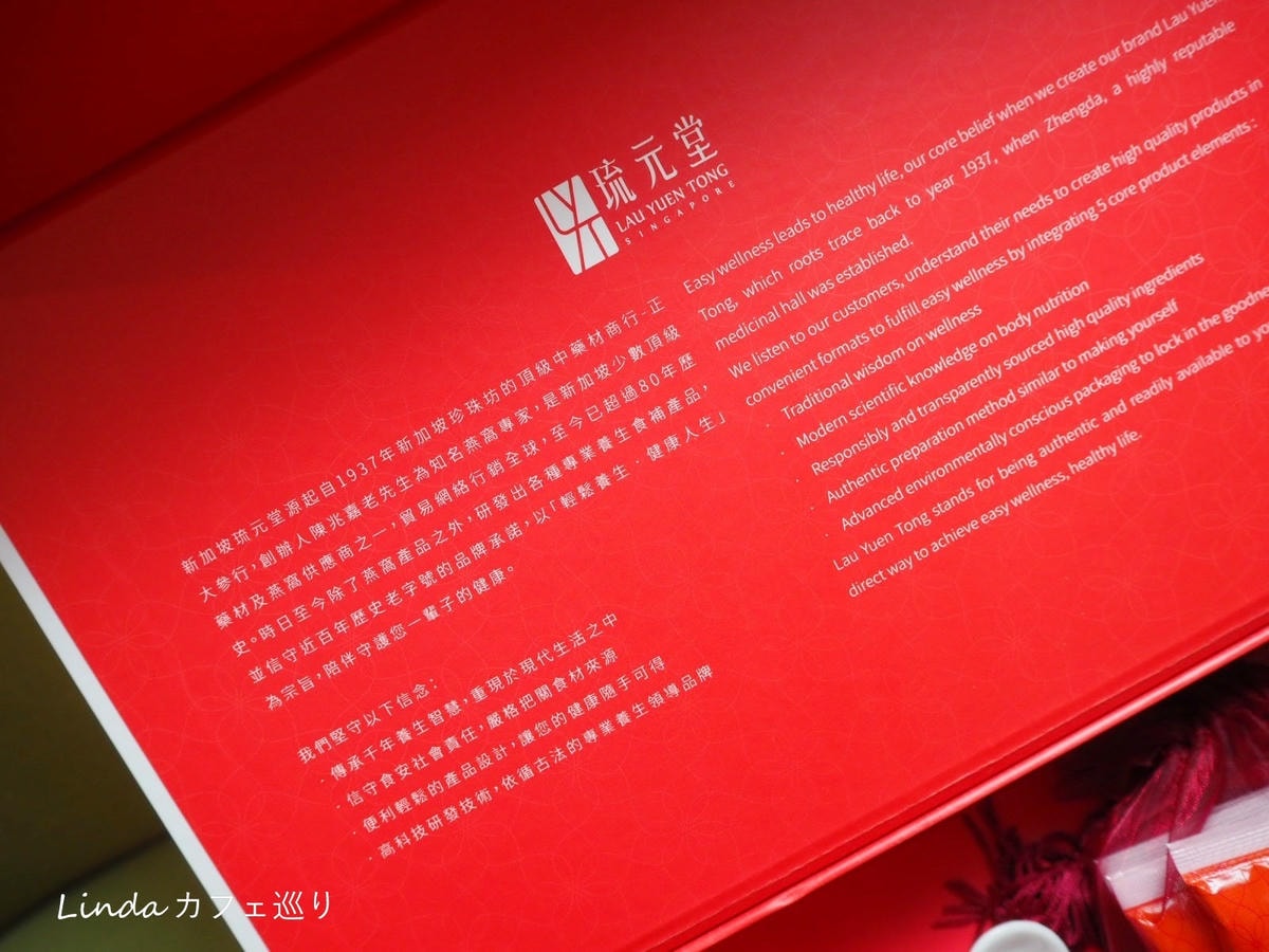 新加坡琉元堂頂級即食官燕盞經典禮盒017.jpg 新加坡琉元堂頂級即食官燕盞經典禮盒017.jpg