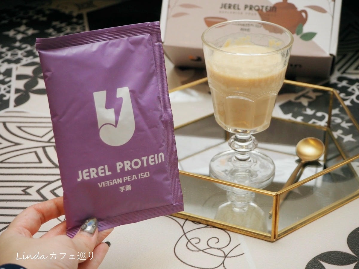 Jerel Protein 捷銳蛋白 植物性豌豆分離蛋白推薦 健身純素蛋白粉017.jpg Jerel Protein 捷銳蛋白 植物性豌豆分離蛋白推薦 健身純素蛋白粉017.jpg