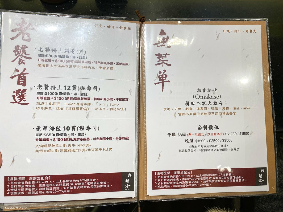 鮨明吟 MeiGin 新北永和無菜單高CP值日本料理店004.jpg 鮨明吟 MeiGin 新北永和無菜單高CP值日本料理店004.jpg