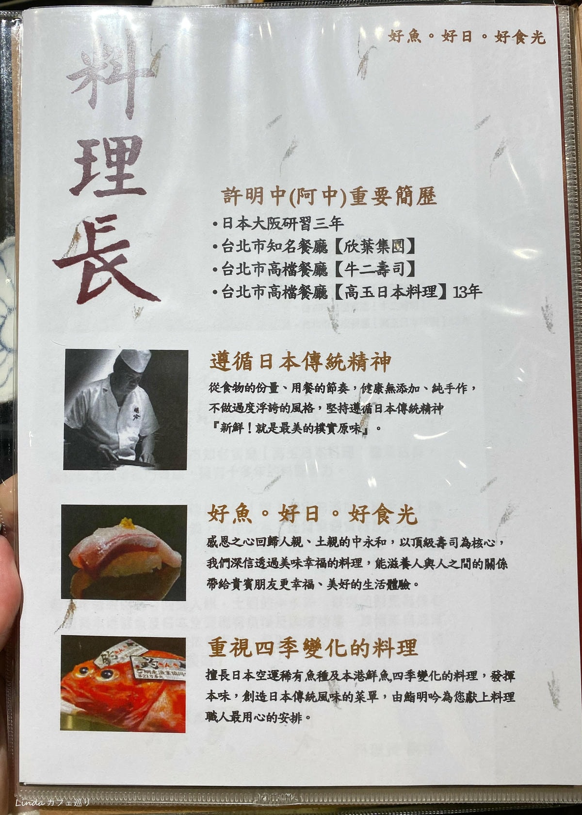 鮨明吟 MeiGin 新北永和無菜單高CP值日本料理店006.jpg 鮨明吟 MeiGin 新北永和無菜單高CP值日本料理店006.jpg