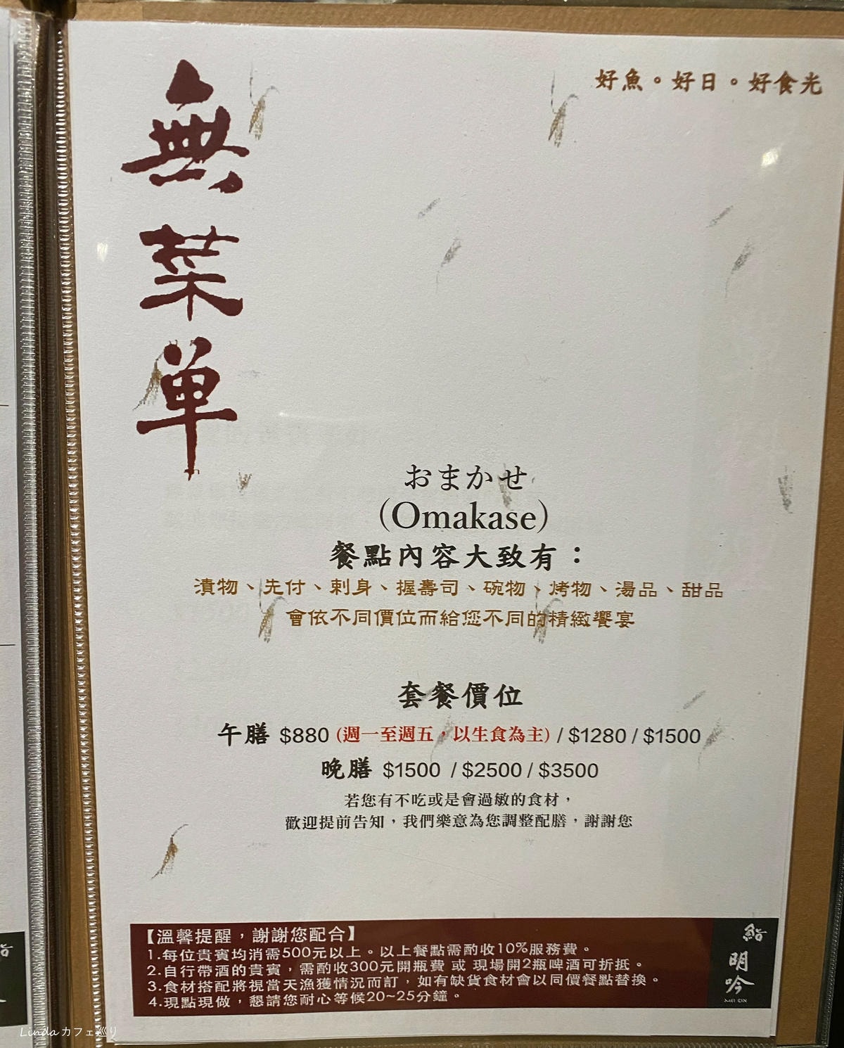 鮨明吟 MeiGin 新北永和無菜單高CP值日本料理店005.jpg 鮨明吟 MeiGin 新北永和無菜單高CP值日本料理店005.jpg