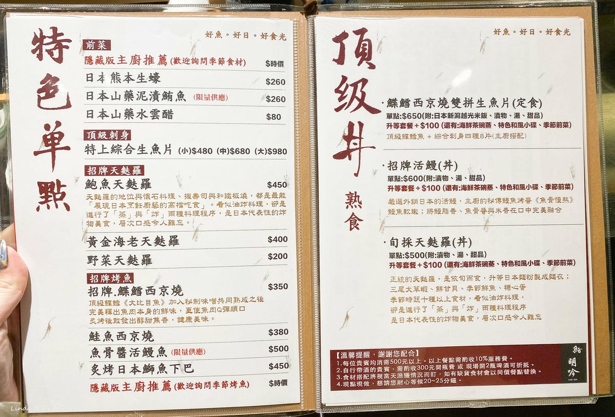 鮨明吟 MeiGin 新北永和無菜單高CP值日本料理店002.jpg 鮨明吟 MeiGin 新北永和無菜單高CP值日本料理店002.jpg