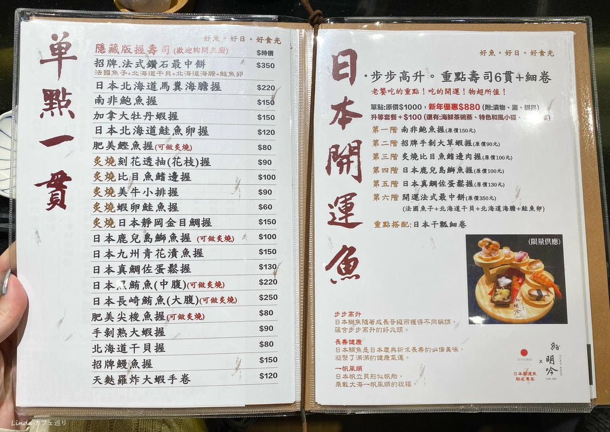 鮨明吟 MeiGin 新北永和無菜單高CP值日本料理店003.jpg 鮨明吟 MeiGin 新北永和無菜單高CP值日本料理店003.jpg