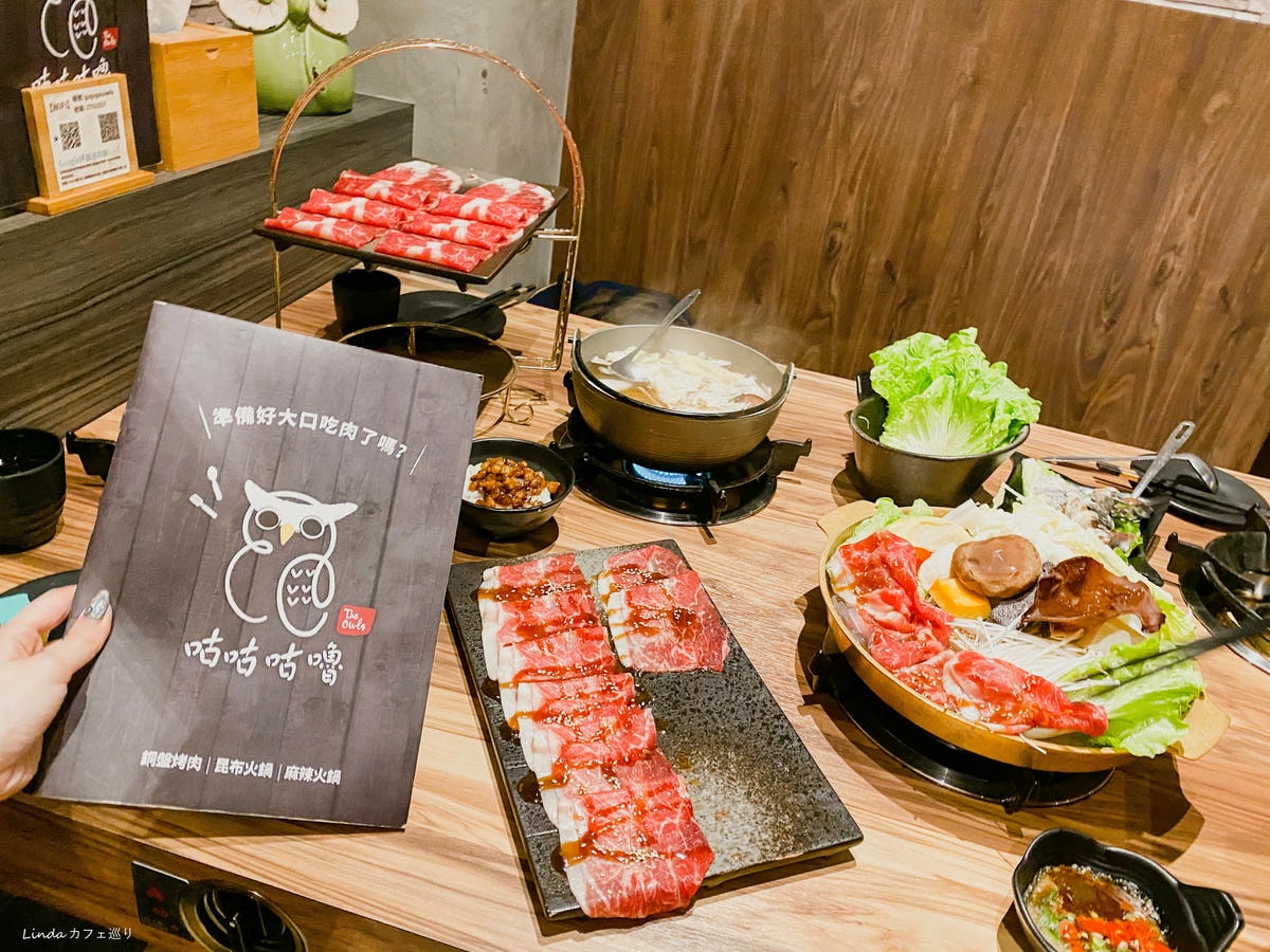 咕咕咕嚕銅盤烤肉 大安店018.jpg 咕咕咕嚕銅盤烤肉 大安店018.jpg