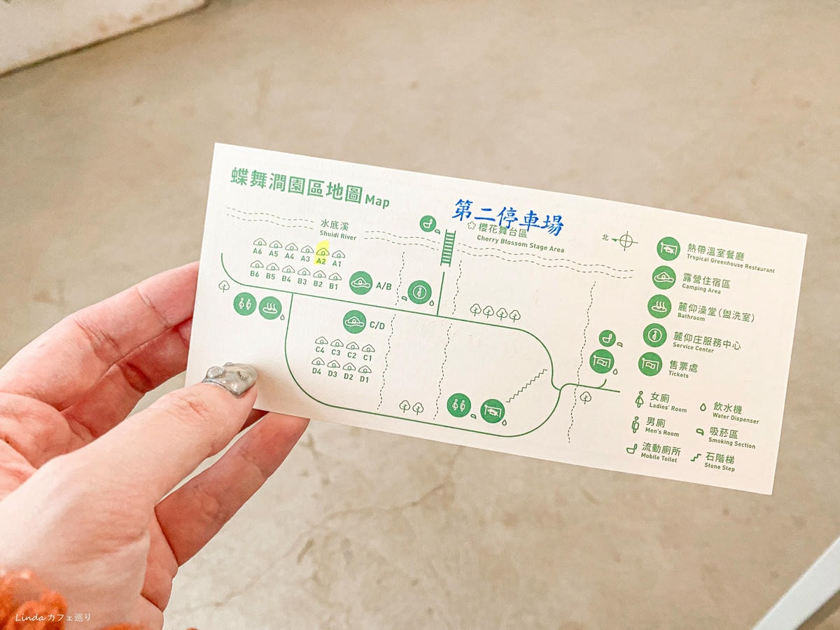 蝶舞澗蟬說 櫻花 高雄美濃豪華露營 一泊三食018.jpg 蝶舞澗蟬說 櫻花 高雄美濃豪華露營 一泊三食018.jpg
