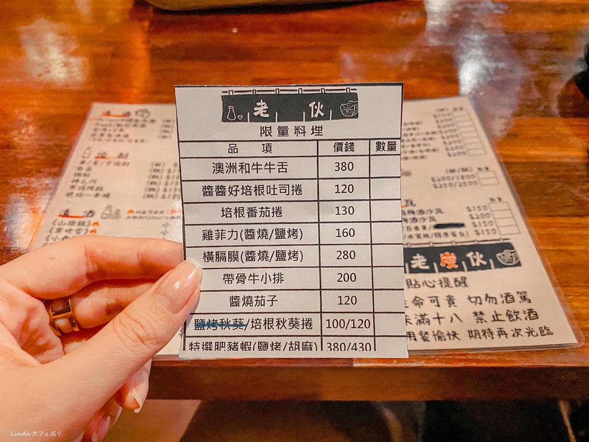 老炭伙居酒屋(串燒‧酒場)005.jpg 老炭伙居酒屋(串燒‧酒場)005.jpg