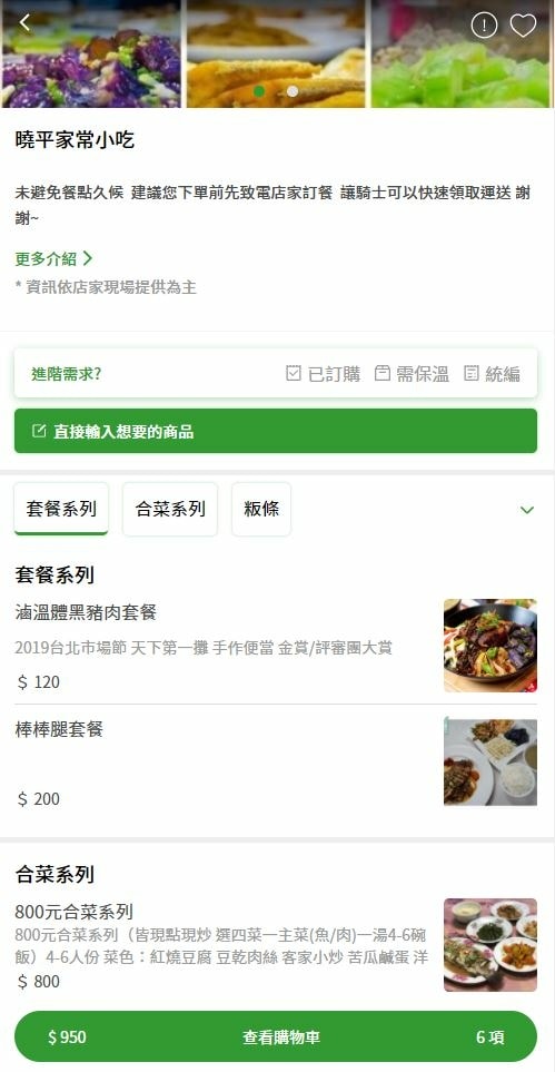 跑跑腿士東市場曉琳家常小吃.JPG 跑跑腿士東市場曉琳家常小吃.JPG