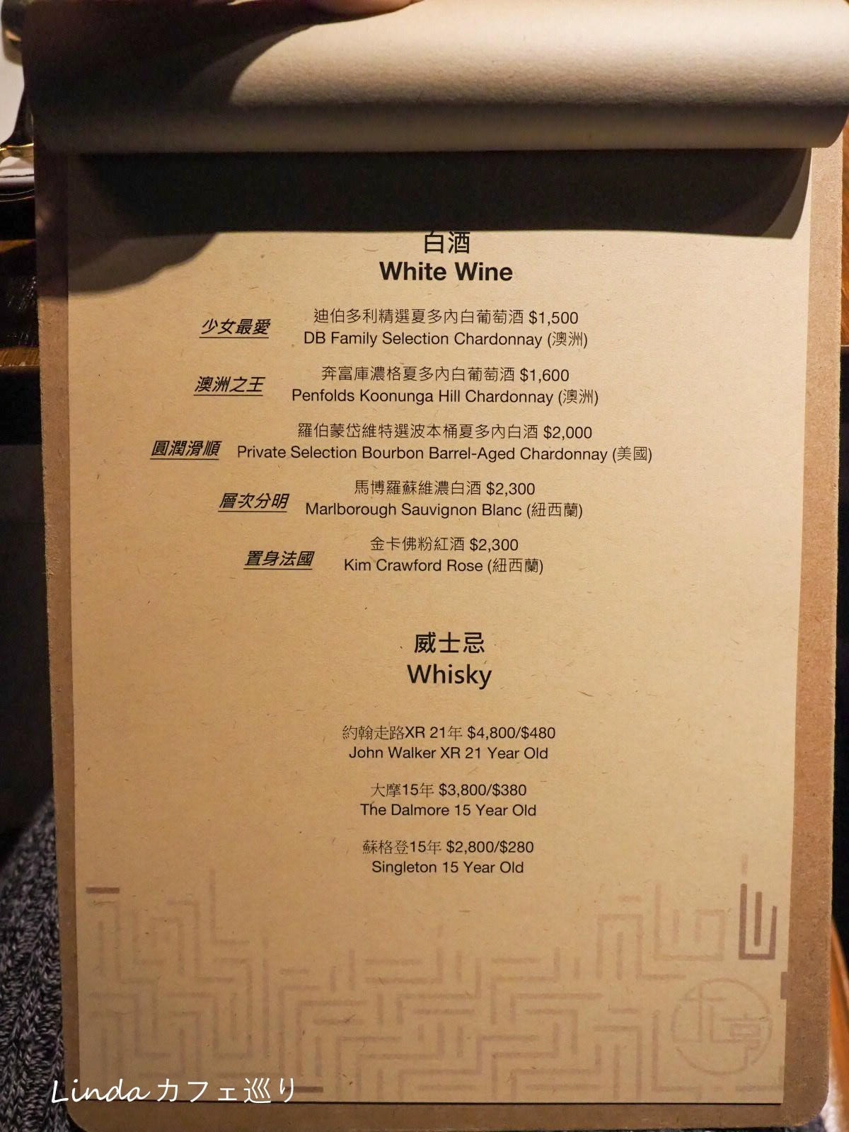 大亨餐酒館 Rich Restaurant 中山站餐酒館推薦009.jpg 大亨餐酒館 Rich Restaurant 中山站餐酒館推薦009.jpg