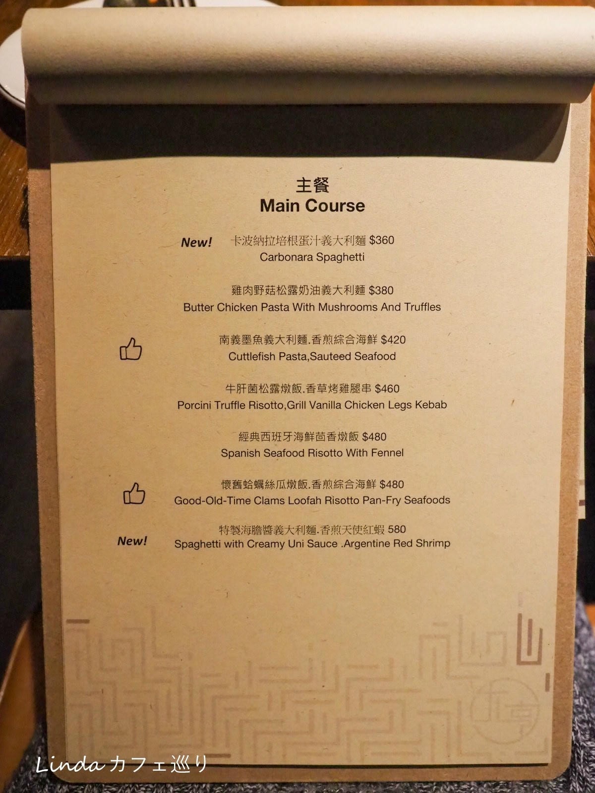 大亨餐酒館 Rich Restaurant 中山站餐酒館推薦005.jpg 大亨餐酒館 Rich Restaurant 中山站餐酒館推薦005.jpg