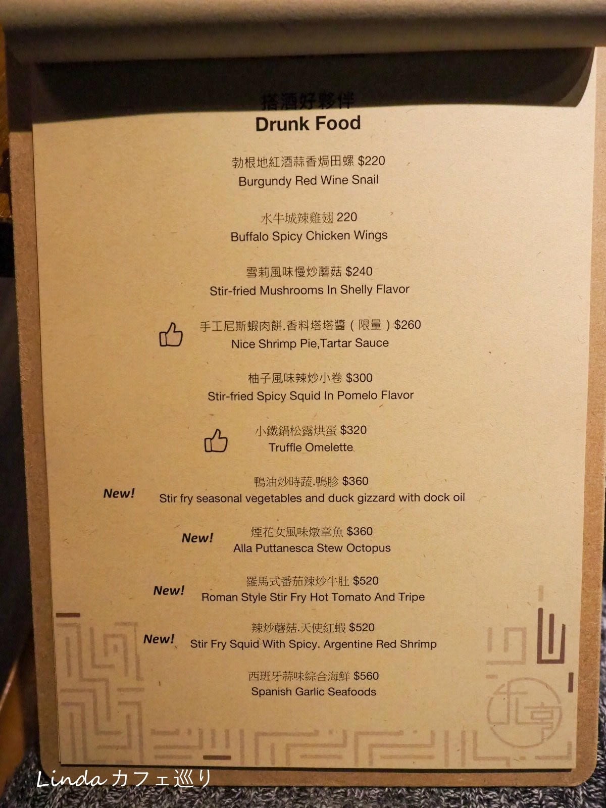 大亨餐酒館 Rich Restaurant 中山站餐酒館推薦004.jpg 大亨餐酒館 Rich Restaurant 中山站餐酒館推薦004.jpg