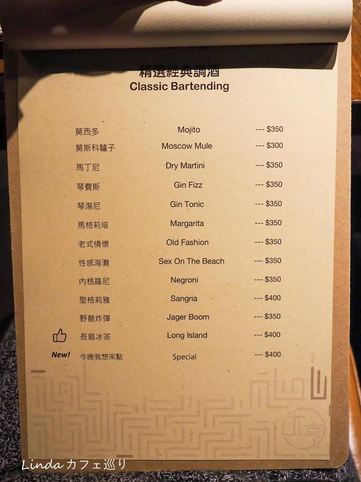 大亨餐酒館 Rich Restaurant 中山站餐酒館推薦011.jpg 大亨餐酒館 Rich Restaurant 中山站餐酒館推薦011.jpg