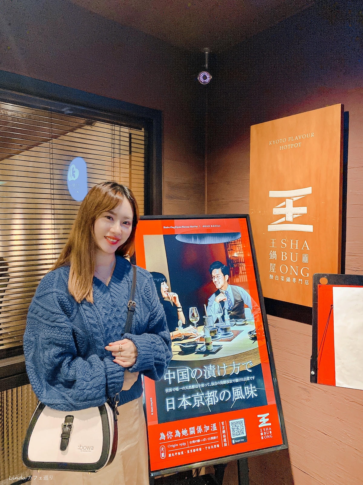 王鍋屋 - 酸白菜鍋專門店 Shabu Ong 台北酸白菜火鍋推薦019.jpg 王鍋屋 - 酸白菜鍋專門店 Shabu Ong 台北酸白菜火鍋推薦019.jpg