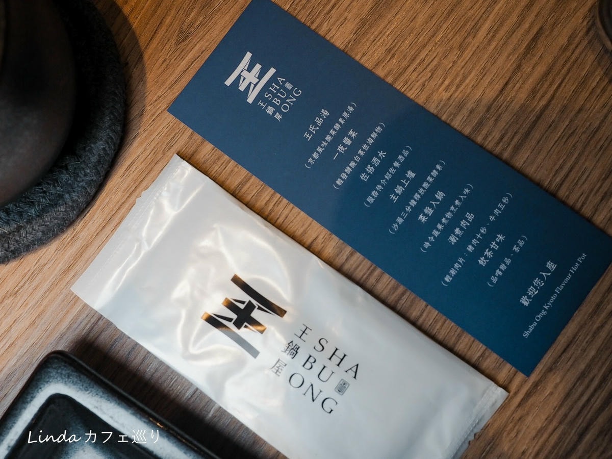 王鍋屋 - 酸白菜鍋專門店 Shabu Ong 台北酸白菜火鍋推薦045.jpg 王鍋屋 - 酸白菜鍋專門店 Shabu Ong 台北酸白菜火鍋推薦045.jpg