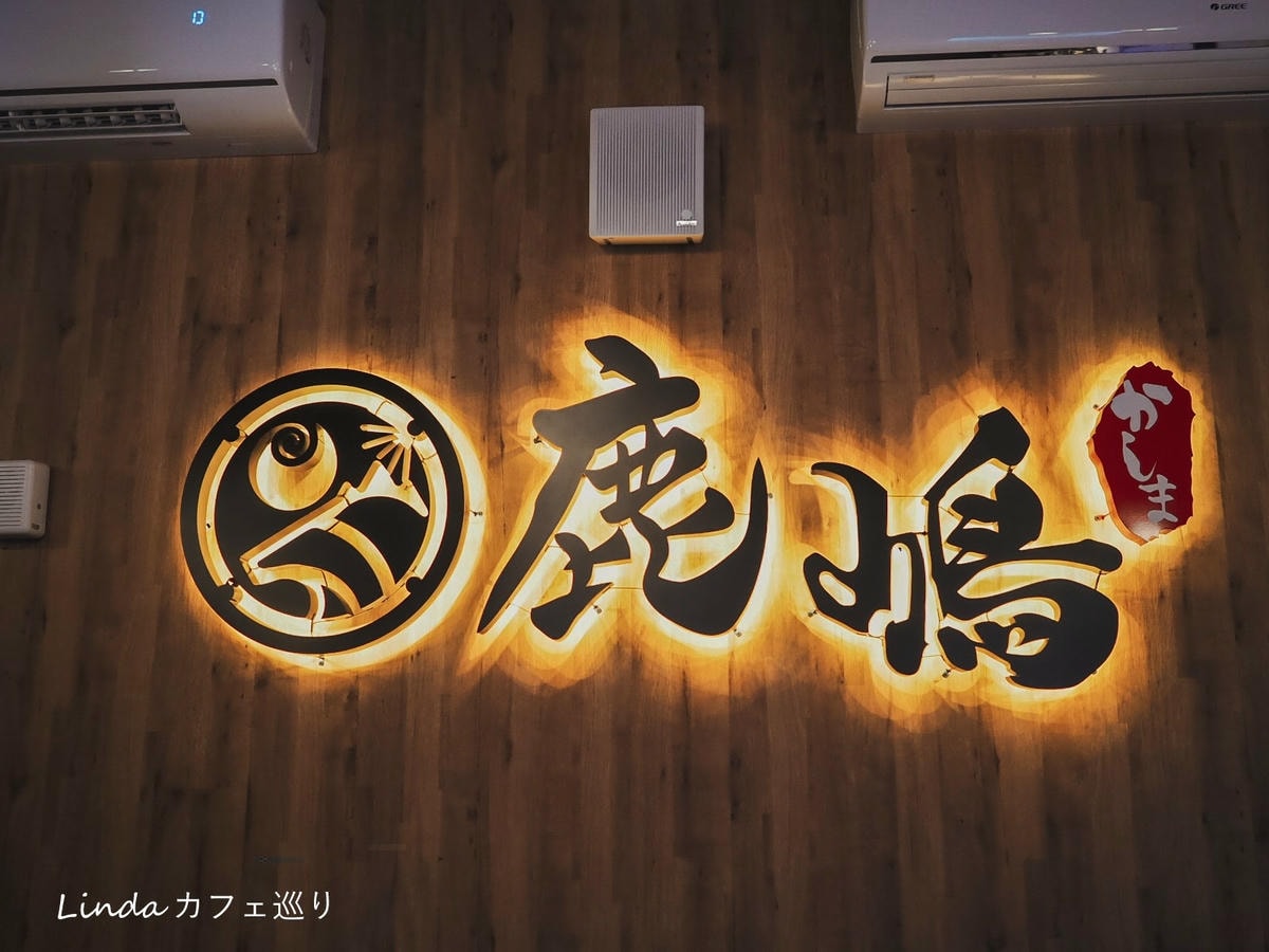 高雄左營按摩推薦 鹿嶋足湯會館011.jpg 高雄左營按摩推薦 鹿嶋足湯會館011.jpg