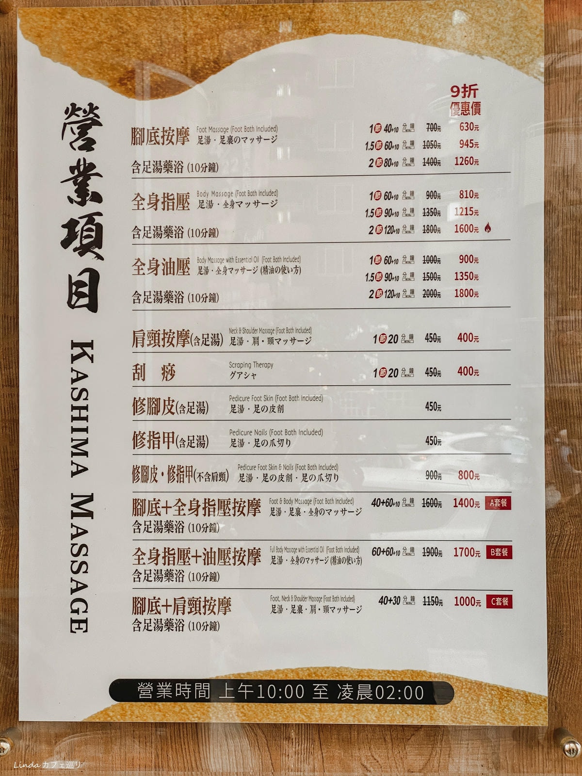 高雄左營按摩推薦 鹿嶋足湯會館003.jpg 高雄左營按摩推薦 鹿嶋足湯會館003.jpg