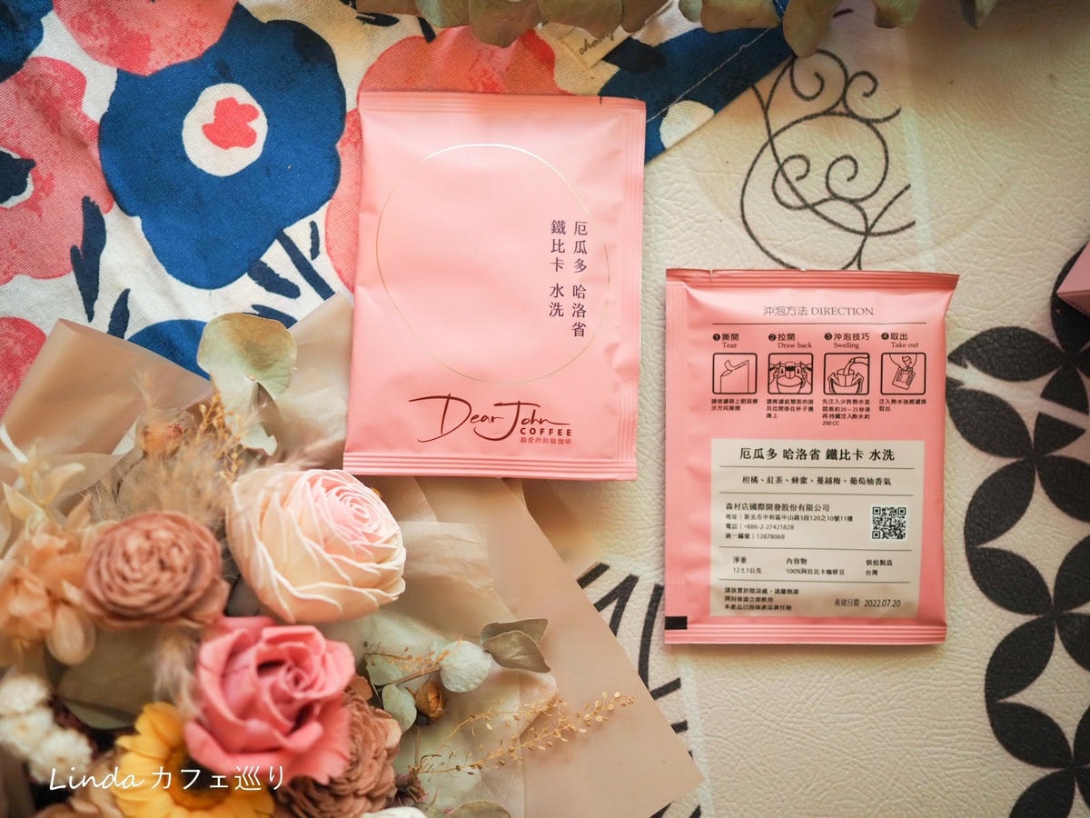 Dear John 親愛的約翰珈琲013.jpg Dear John 親愛的約翰珈琲013.jpg