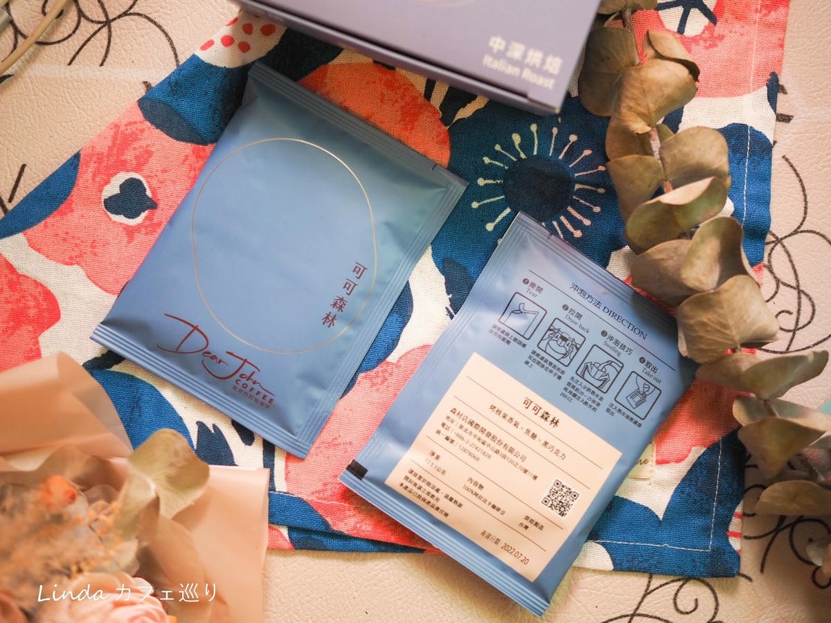 Dear John 親愛的約翰珈琲015.jpg Dear John 親愛的約翰珈琲015.jpg