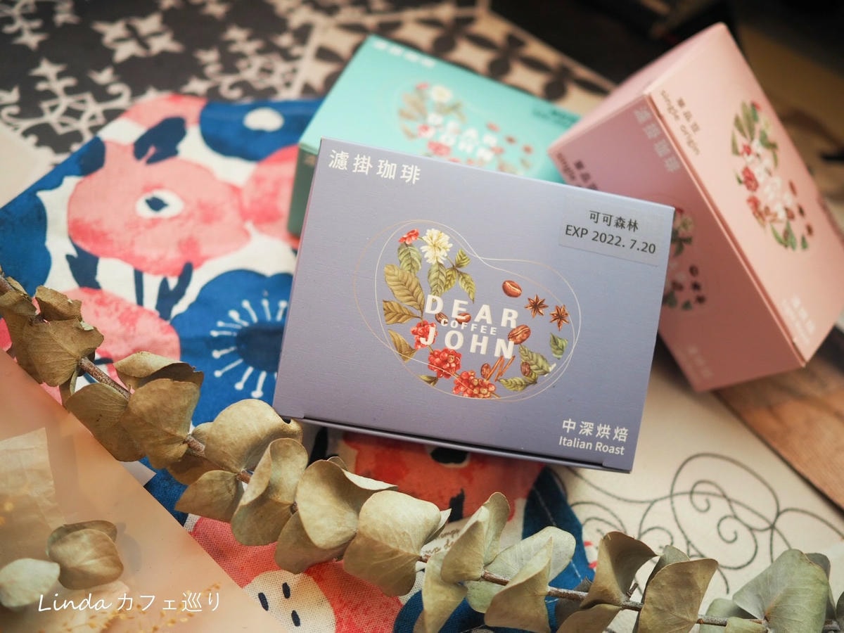 Dear John 親愛的約翰珈琲007.jpg Dear John 親愛的約翰珈琲007.jpg