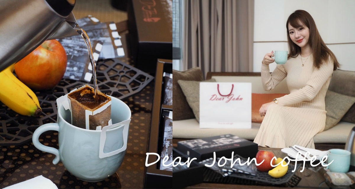 森村咖啡 Dear John coffee 濾掛式咖啡.jpg 森村咖啡 Dear John coffee 濾掛式咖啡.jpg