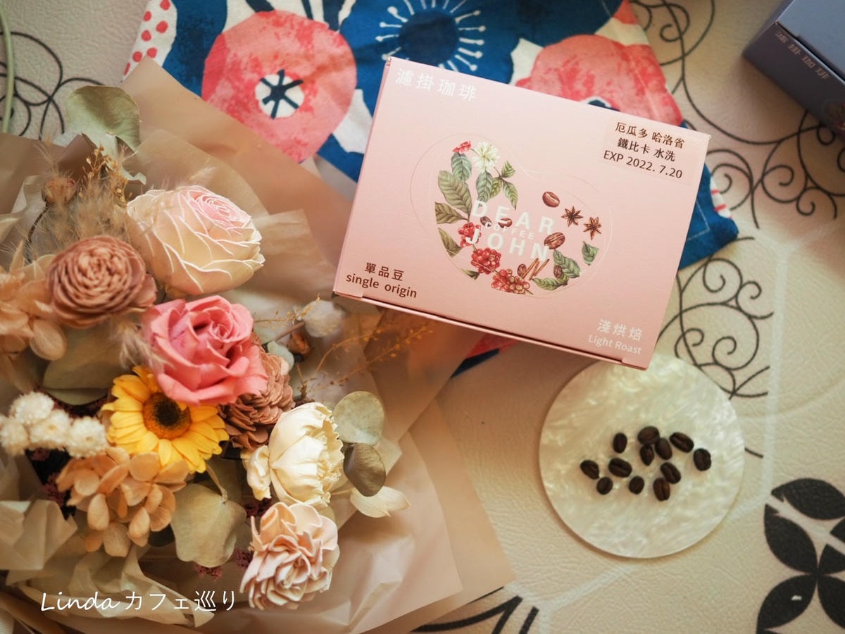 Dear John 親愛的約翰珈琲004.jpg Dear John 親愛的約翰珈琲004.jpg
