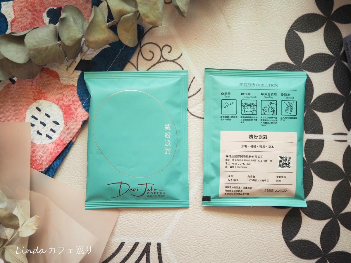 Dear John 親愛的約翰珈琲011.jpg Dear John 親愛的約翰珈琲011.jpg